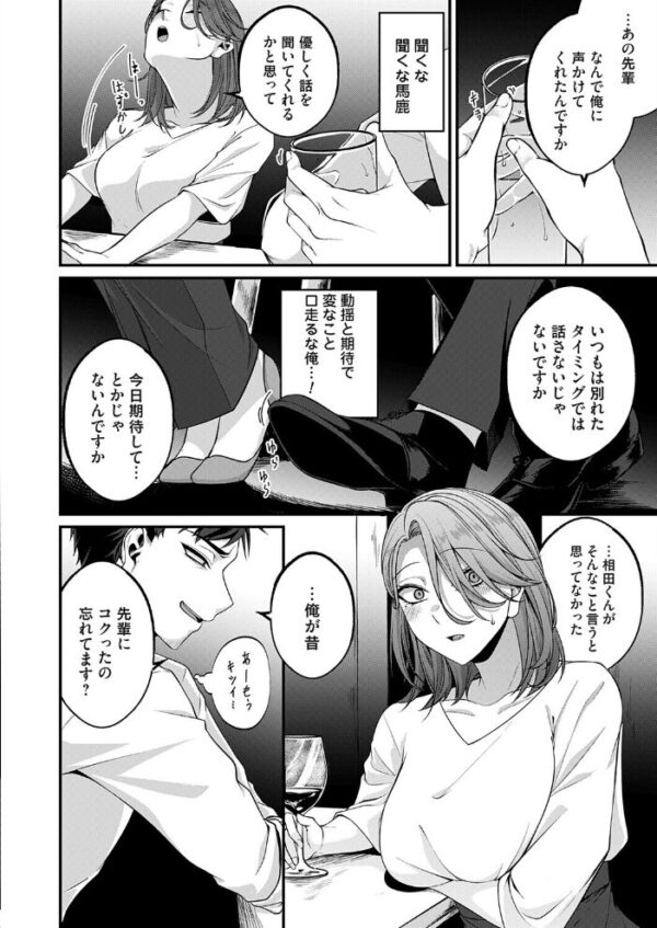 【エロ漫画】彼女の巨乳に惹かれた先輩と水泳部の夜 笑顔の裏で中出し騎乗位を堪能する♡!! サンプル画像