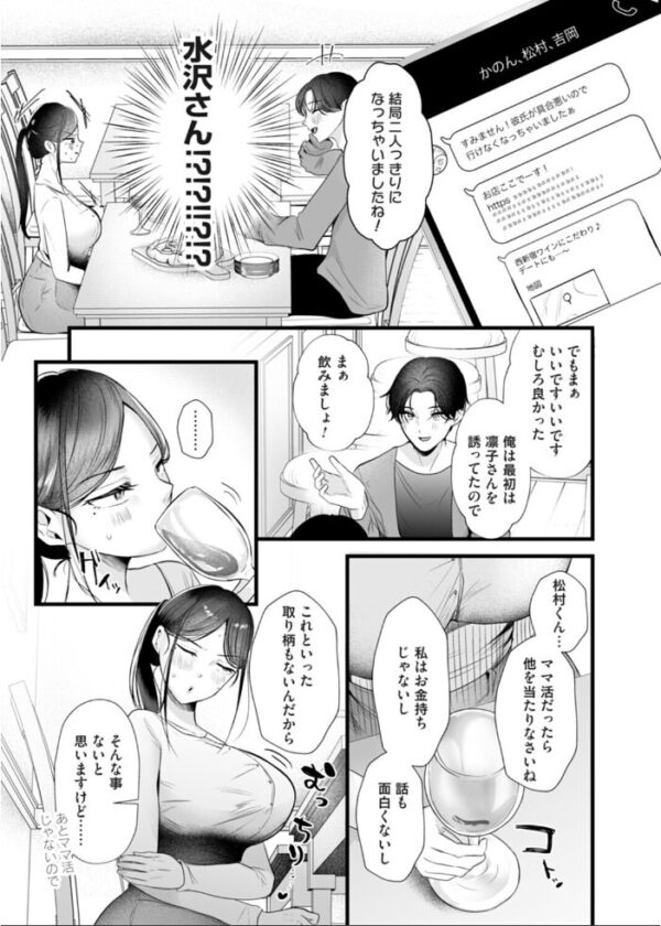 【エロ漫画】熟女OLと年の差恋愛、経理オバサンの巨乳がとろける中出しフェラに潮吹きまでしてしまう夜のオフィス！！ サンプル画像