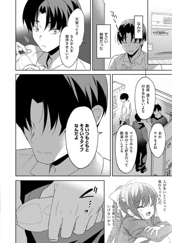 【エロ漫画】天音部長に想いを寄せる冬真のついのぞむ夜、巨乳部長とフェラとパイズリで甘く躍る学園ラブ完結型の物語! サンプル画像