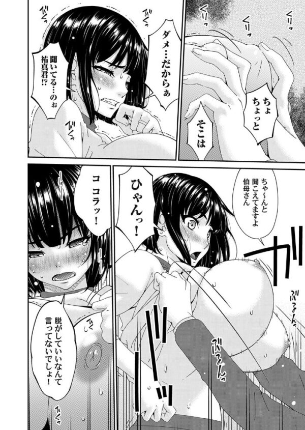 【エロ漫画】甥と叔母の性欲が覚醒する瞬間 巨乳おばのご褒美は中出しフェラと騎乗位でw サンプル画像