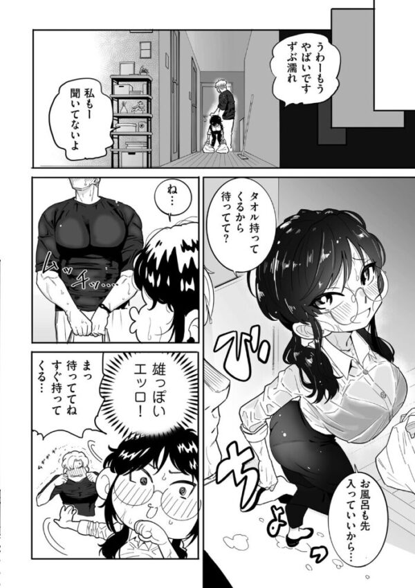 【エロ漫画】雨の日の夜に、OLの私が年下幼なじみのタケルくんに巨乳を抱かれながらフェラとパイズリでとろける騎乗位の初恋濃密セックス サンプル画像