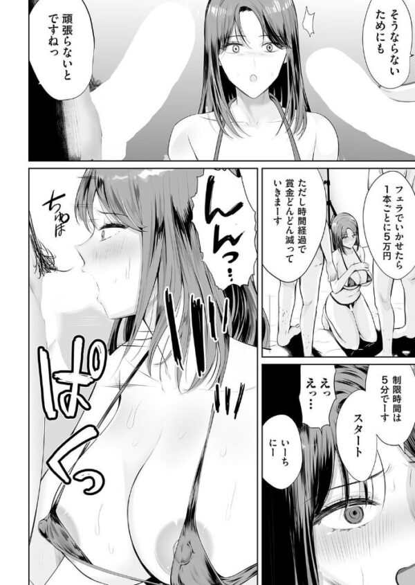 【エロ漫画】人妻が詐欺DMで追い詰められ、巨乳を揉まれながら中出しフェラを強要されるハメ撮りハプニングw サンプル画像
