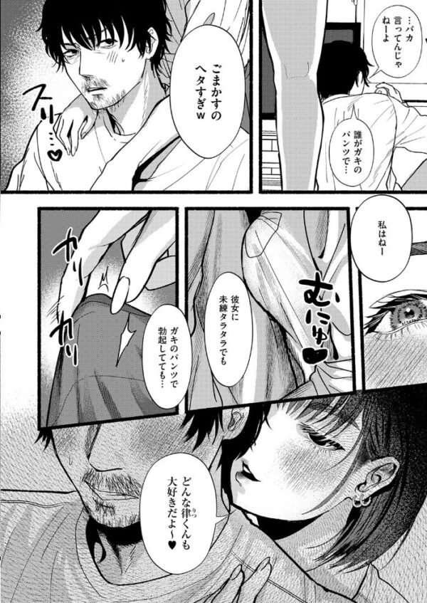 【エロ漫画】美乳ギャルとフェラで中出し騎乗位に溺れる夜の一幕w サンプル画像