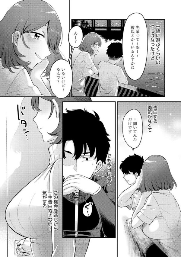 【エロ漫画】美乳の女教師とOLが癒やしの夜に挑む中出しフェラとパイズリの嵐!w サンプル画像