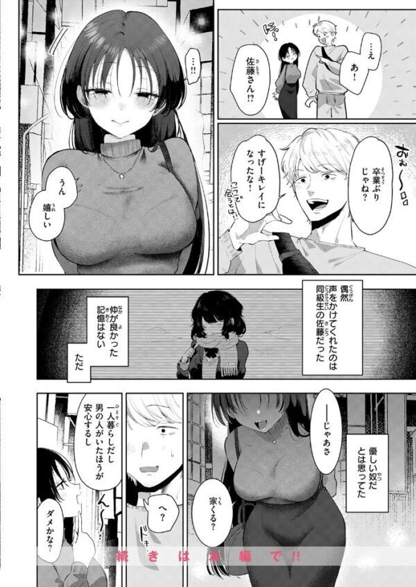 【エロ漫画】 COMIC ゼロス ＃140 サンプル画像