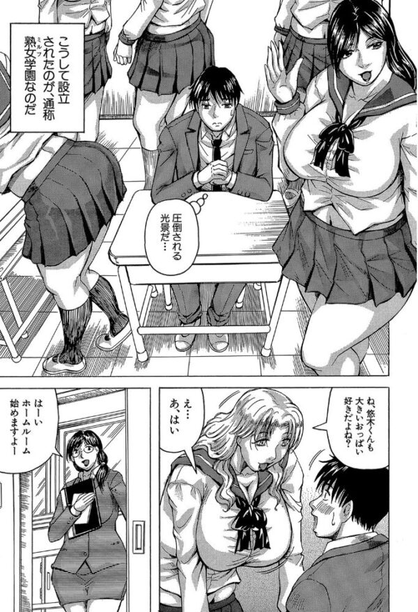 【エロ漫画】熟女達と秘密の放課後、巨乳人妻が中出しとパイズリを囁く濃密セックス教室w サンプル画像