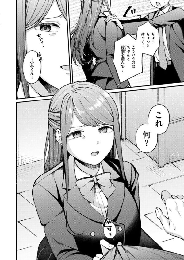 【エロ漫画】制服コスの女子校生と、彼女の誘いに応じたい男子が一週間の我慢を条件に始める激しくも切ない恋情の夜を描く中出しと足コキの サンプル画像