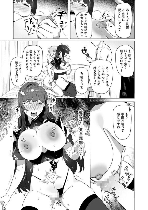 【エロ漫画】 ひとりでイけない私が、外でなら絶頂できました 〜巨乳女子大生リンの野外活動日誌〜【第3話】 サンプル画像