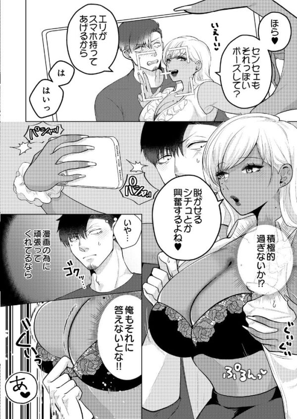 【エロ漫画】巨乳ギャルOLが私に迫る中出しフェラとパイズリを求め騎乗位で我慢できずハメ撮りしちゃう話w サンプル画像