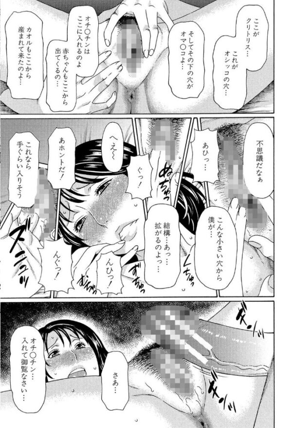 【エロ漫画】 実母と女教師【第1話立ち読み付き】 サンプル画像