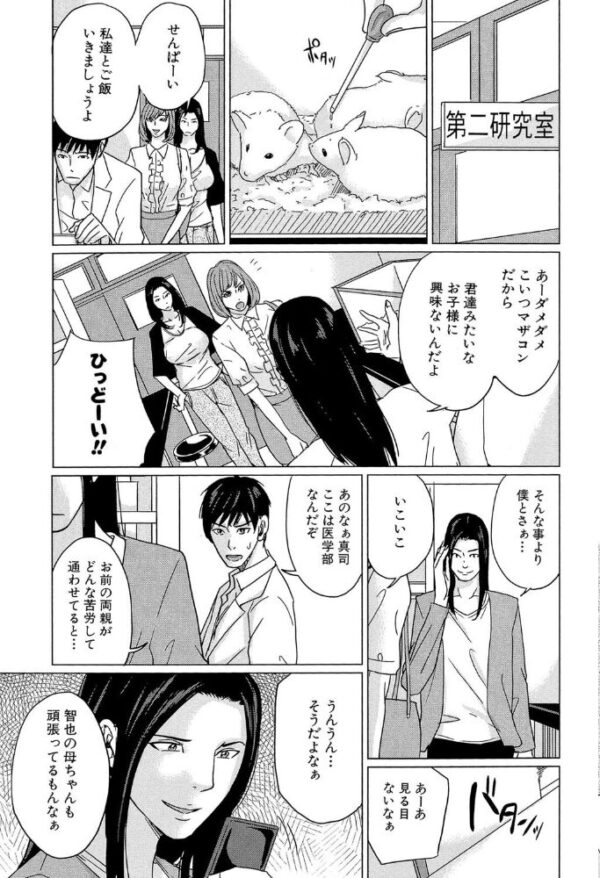 【エロ漫画】 デリママ 〜淫らな俺の義母さん〜【第1話立ち読み付き】 サンプル画像