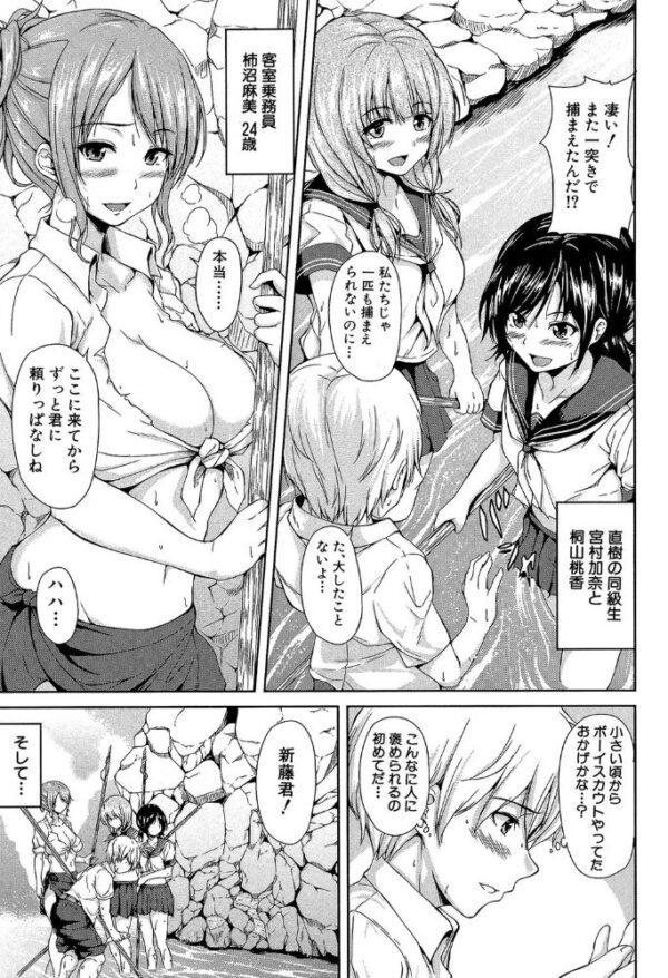 【エロ漫画】女教師と複数の女生徒が囚われるハーレム中出しプレイの夜w サンプル画像