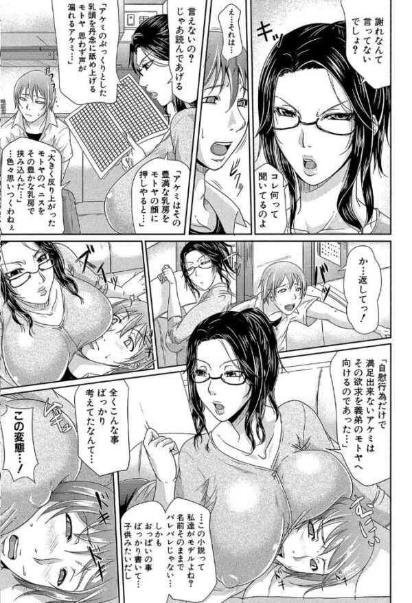 【エロ漫画】義母と義姉と隣人の人妻たちに囲まれて巨乳を貪る夜の手ほどきw サンプル画像