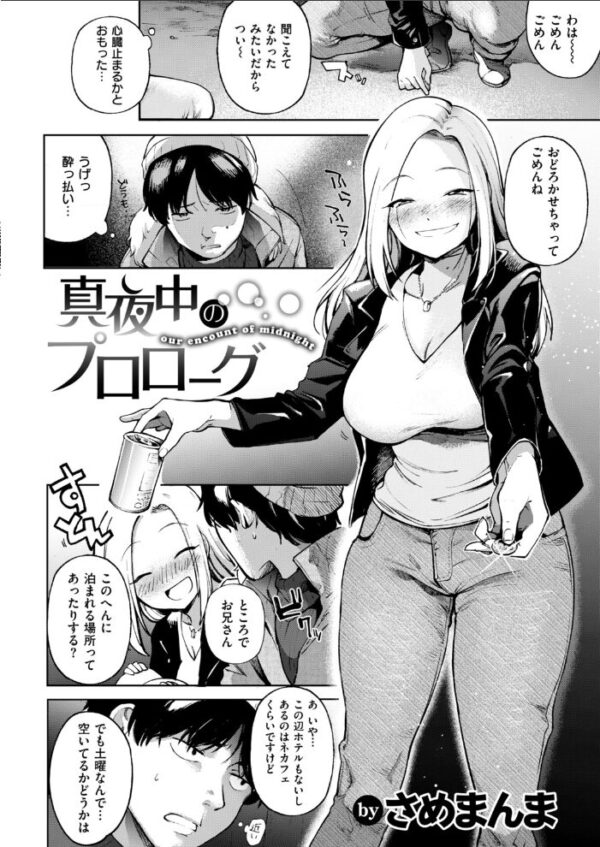【エロ漫画】 COMIC快楽天 2019年02月号 サンプル画像