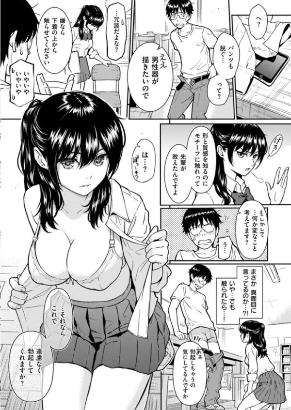 【エロ漫画】 COMIC快楽天 2016年5月号 サンプル画像