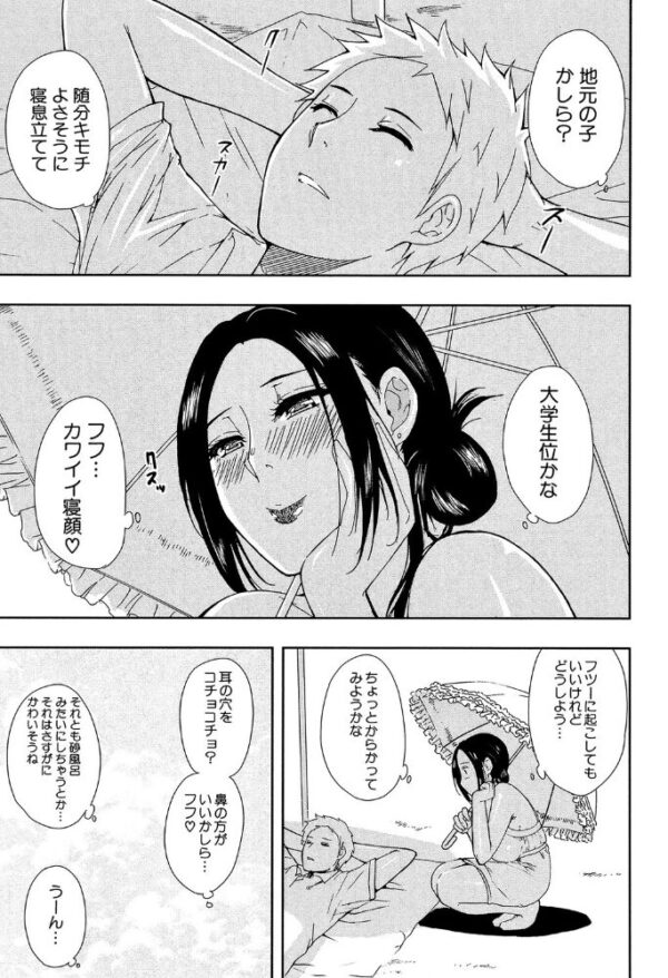 【エロ漫画】人妻の女教師がむっちり巨乳を魅せつける密会、夜の部屋で感じる告白と中出しの夜ｗ サンプル画像