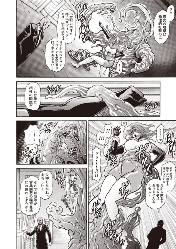 【エロ漫画】正義の熟女たちが悪党に囚われ堕ちていく ヒロインたちの絶頂凌辱と希望の痕跡ｗ サンプル画像