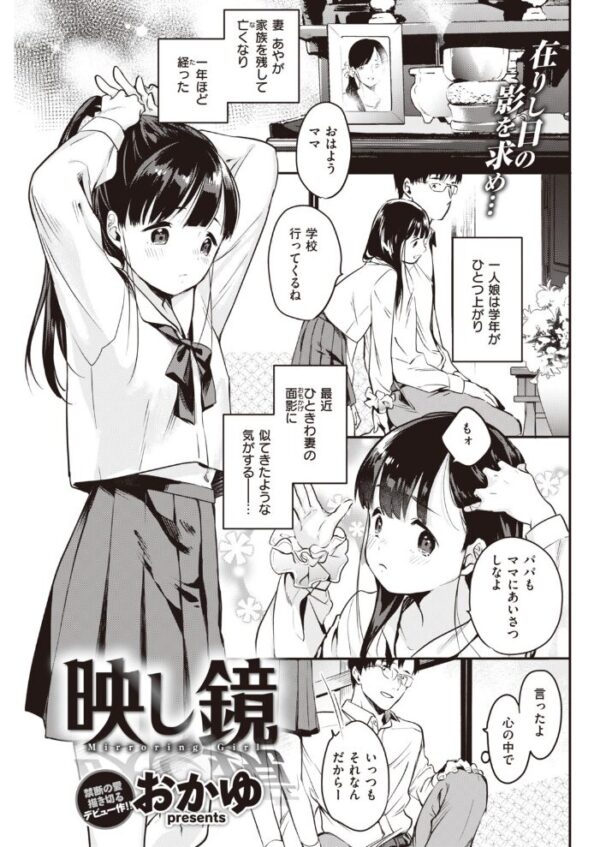 【エロ漫画】 COMIC快楽天 2020年01月号 サンプル画像