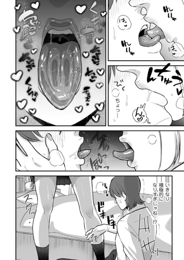 【エロ漫画】ふたなり彼女と俺の性的教育―女子校生の巨乳と想像を超えるアナルプレイを初体験する夜! サンプル画像