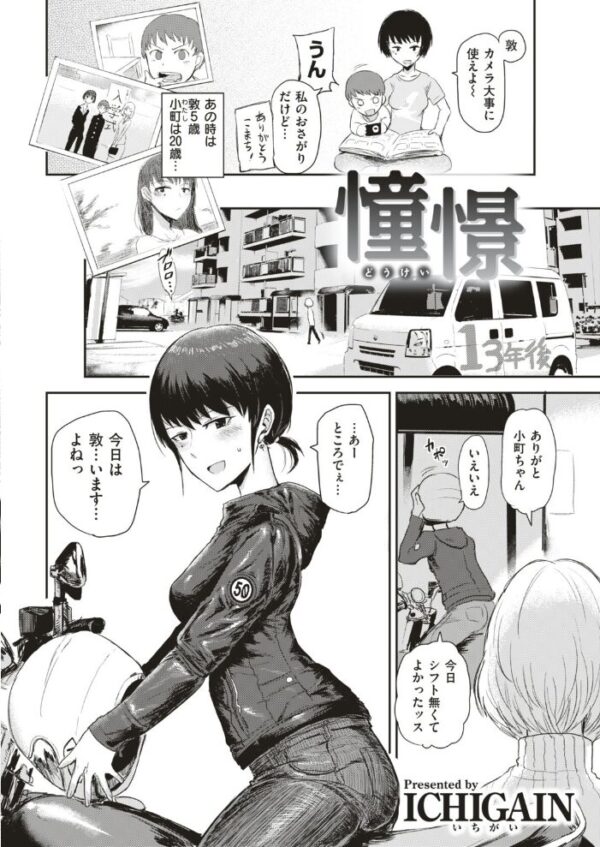 【エロ漫画】 COMIC快楽天 2019年07月号 サンプル画像