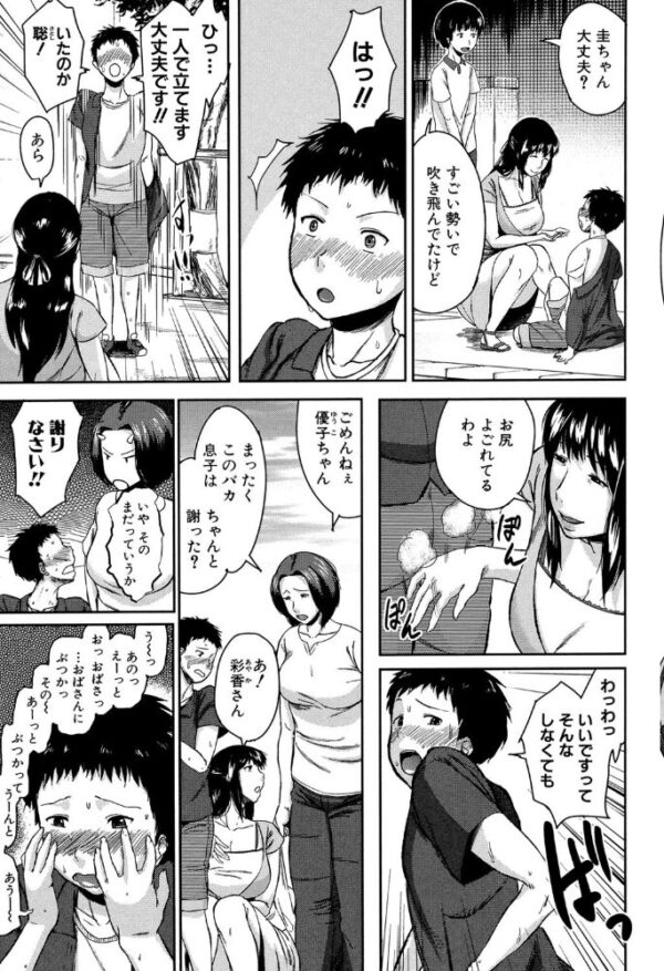 【エロ漫画】熟れた人妻たちと乱交ハーレムで巨乳を堪能する夜、近所の熟女が密会する秘密の部屋！ サンプル画像