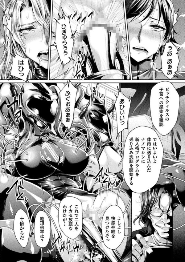 【エロ漫画】 監獄アカデミア THE COMIC サンプル画像