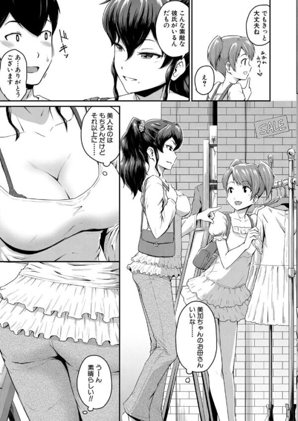 【エロ漫画】熟れた熟女が母性と欲望を揺さぶる中出しアナル、巨乳で見つめ合う夜の密会! サンプル画像