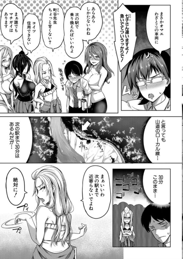 【エロ漫画】巨乳美女とハーレム性処理で囲まれる私、従姉の“おっぱいスイッチ”で中出しパイズリ尽くし! サンプル画像