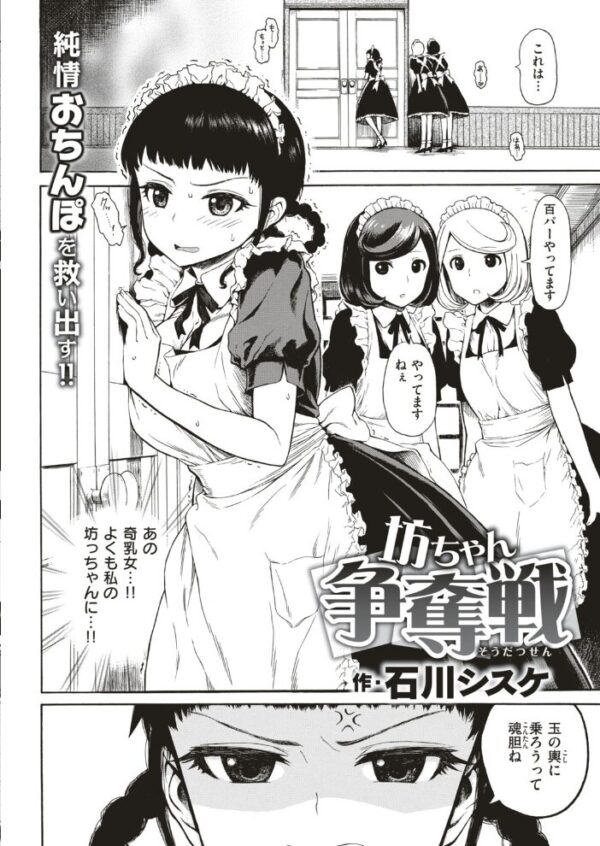 【エロ漫画】 COMIC快楽天 2018年12月号 サンプル画像