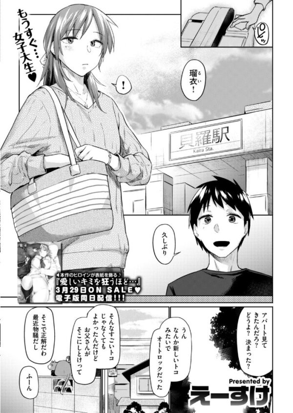 【エロ漫画】 COMIC快楽天 2018年5月号 サンプル画像