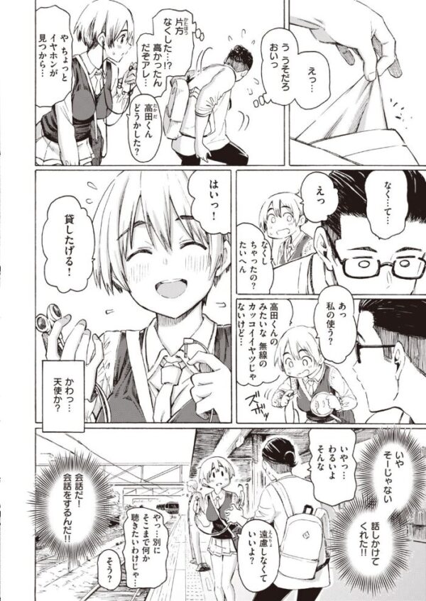 【エロ漫画】 COMIC快楽天 2021年07月号 サンプル画像