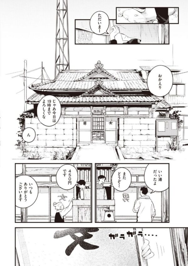 【エロ漫画】 COMIC快楽天 2021年04月号 サンプル画像