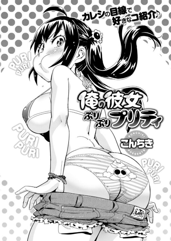 【エロ漫画】 COMIC快楽天 2018年09月号 サンプル画像