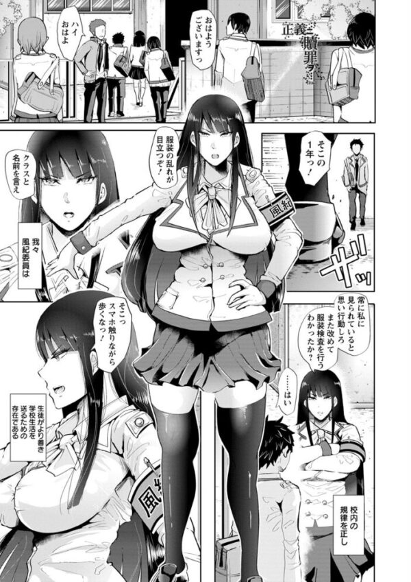 【エロ漫画】羞恥に溺れる風紀委員と緊縛で覚醒する女子学生のSM快楽旅 サンプル画像