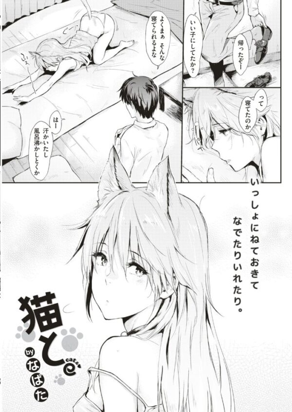 【エロ漫画】 COMIC快楽天 2018年8月号 サンプル画像