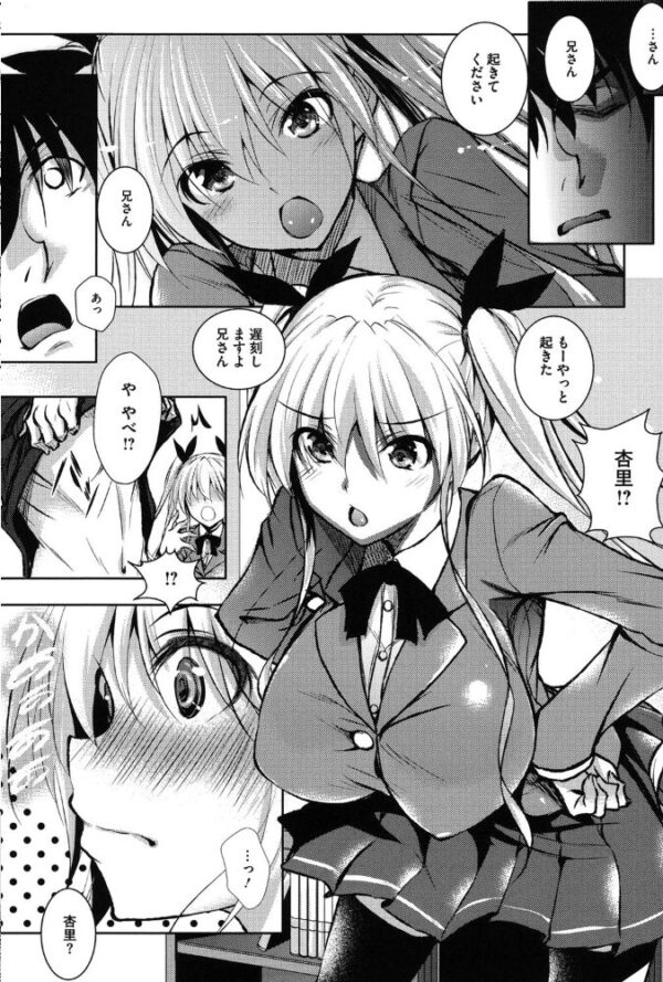 【エロ漫画】 つゆまみれ サンプル画像