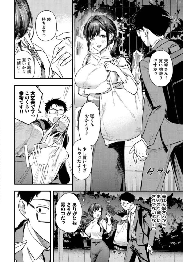 【エロ漫画】 フェチズム VOL.48〜甘やかし編〜 サンプル画像