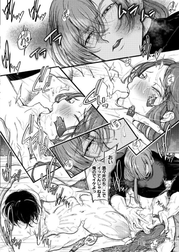 【エロ漫画】 御園生雀のドM調教【後編】 サンプル画像