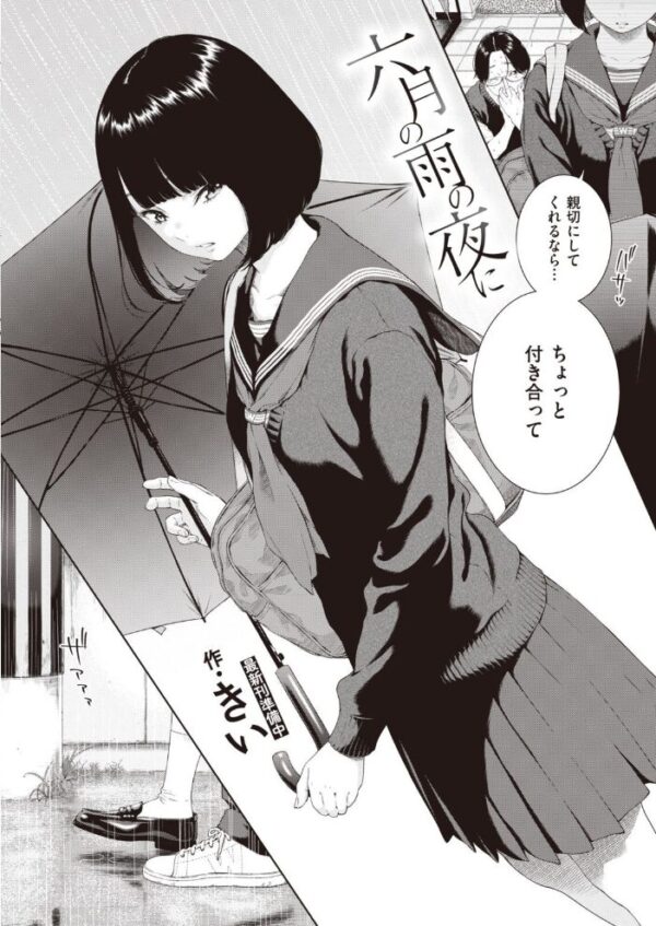 【エロ漫画】 COMIC快楽天 2021年12月号 サンプル画像