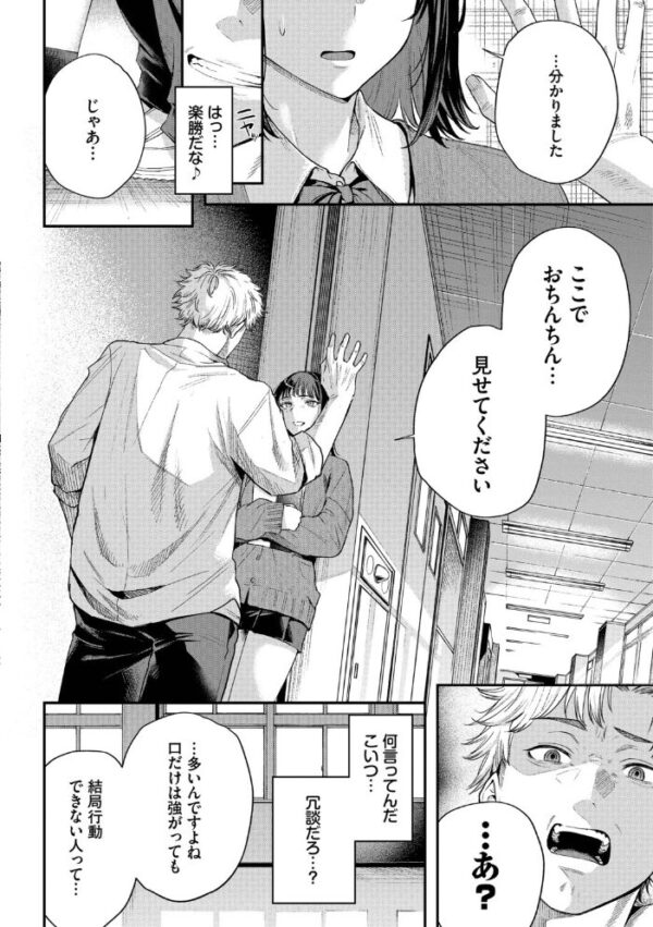 【エロ漫画】 秘密の青色【デジタル特装版】【FANZA限定版】 サンプル画像