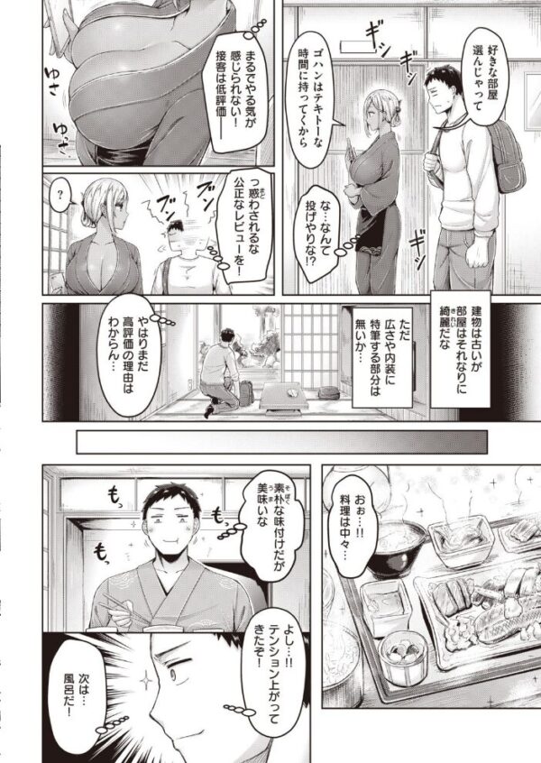 【エロ漫画】 COMIC快楽天 2021年05月号 サンプル画像