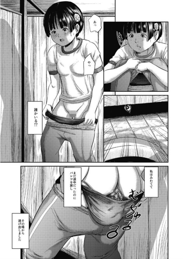 【エロ漫画】美少女たちが集う館で彼女と私が教室の隅で密かにしたこと サンプル画像