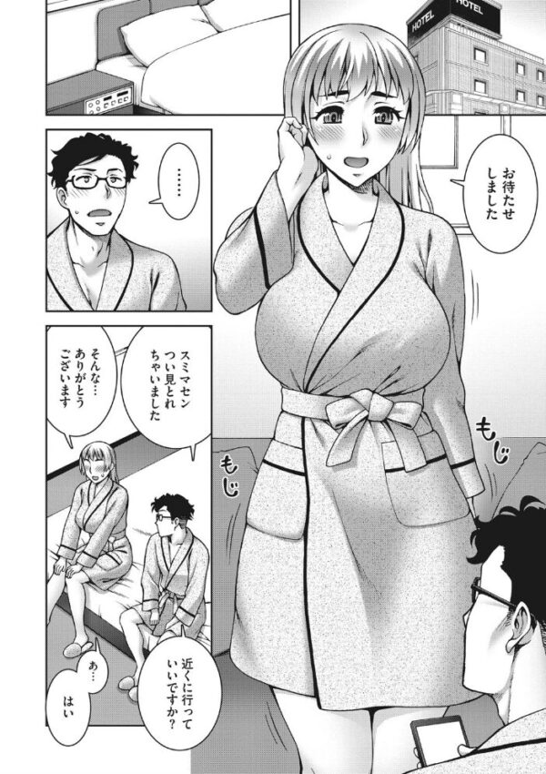 【エロ漫画】人妻の愛欲が深まる瞬間を、巨乳と秘密の密会で描く恋の堕ち方w サンプル画像