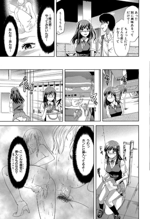【エロ漫画】 アナザー・ワールド【第1話立ち読み付き】 サンプル画像
