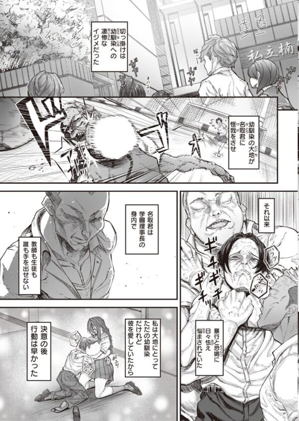【エロ漫画】 身代わりドツボ サンプル画像