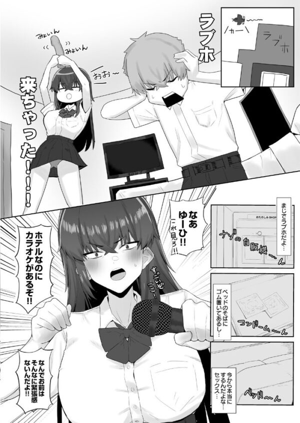 【エロ漫画】 小文び（※「び」は魚爪缶）晴はすけべが知りたい！ サンプル画像