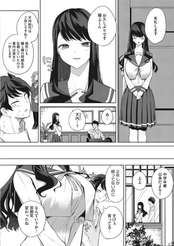 【エロ漫画】 ズリトピア【単行本】 サンプル画像