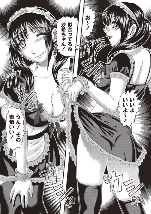 【エロ漫画】 少女解剖学会 サンプル画像