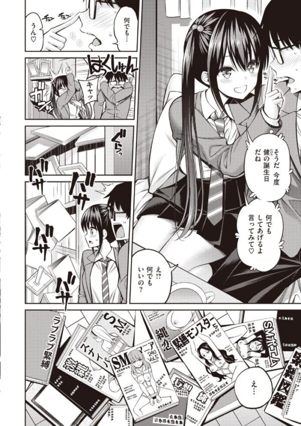 【エロ漫画】 COMIC快楽天 2021年03月号 サンプル画像