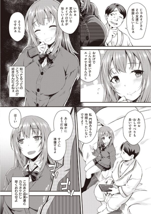 【エロ漫画】 COMIC快楽天 2020年04月号 サンプル画像